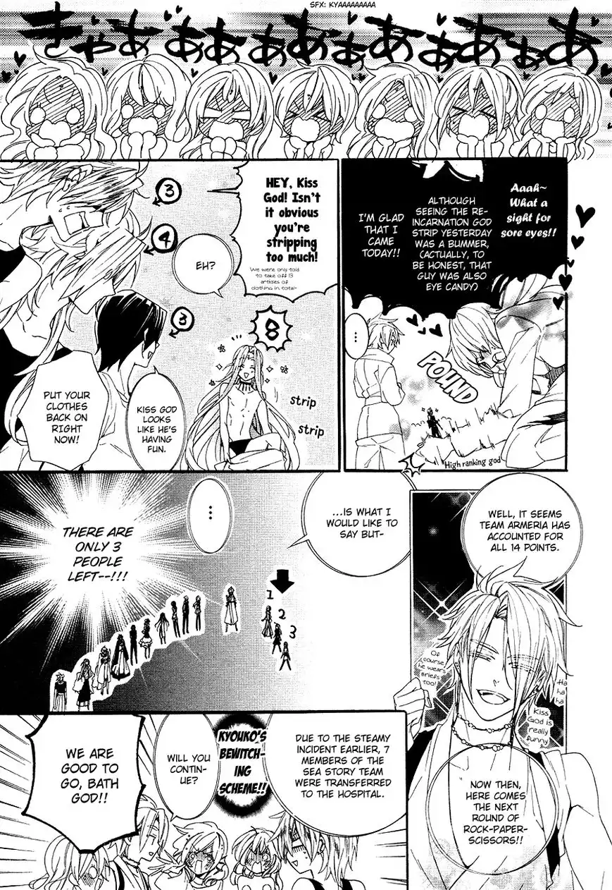 Kami-sama Gakuen @ Armeria Chapter 20 23